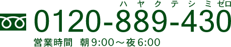 080-6523-0696